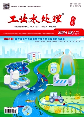 工业水处理封面